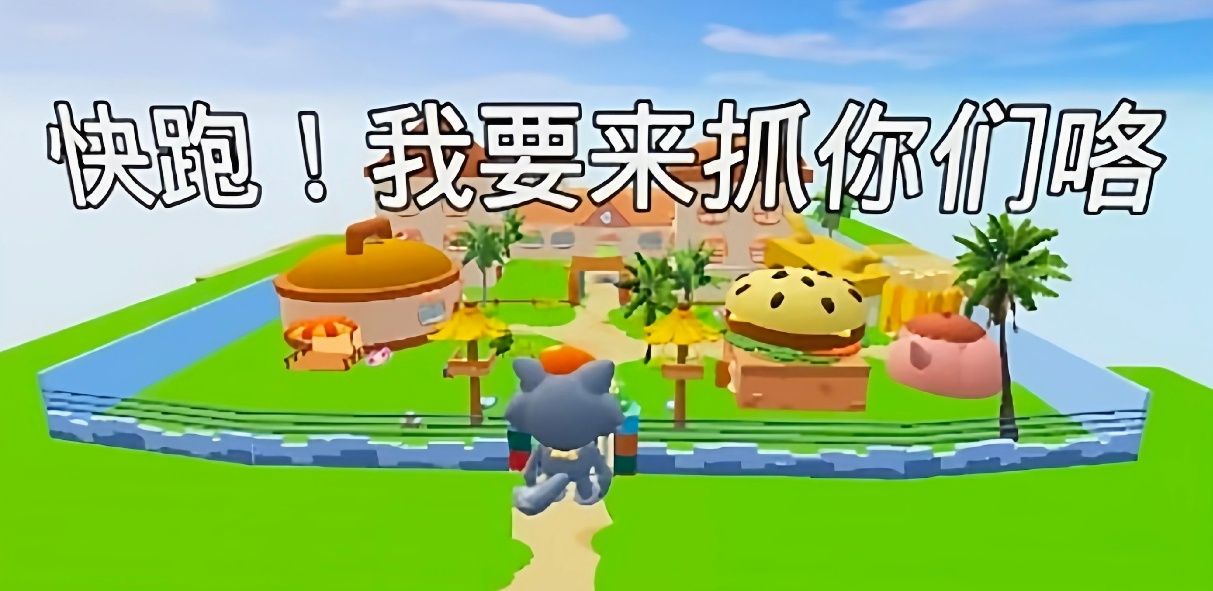 躲猫猫大作战 赢了返2.88