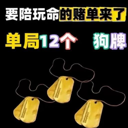 12张黄金狗牌不出一直打