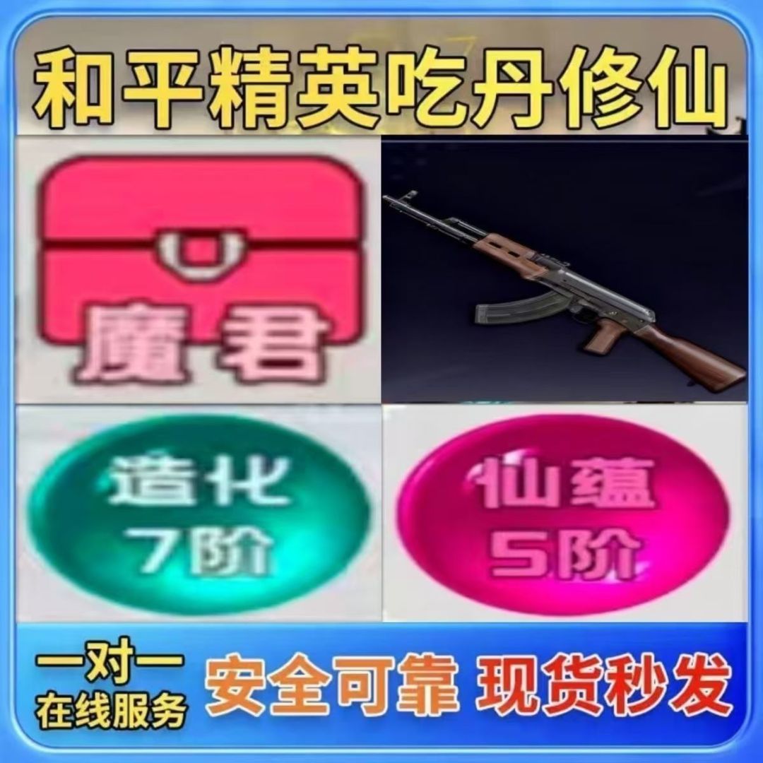 仙蕴丹7阶5分钟