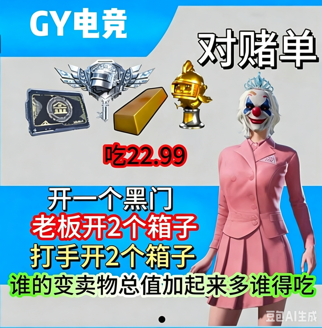 黑门博弈单 返22.99