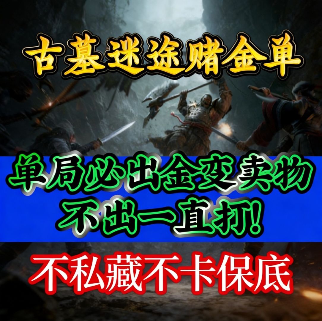 不出金一直打